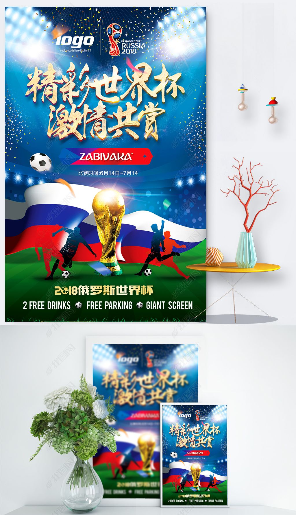 企业文化